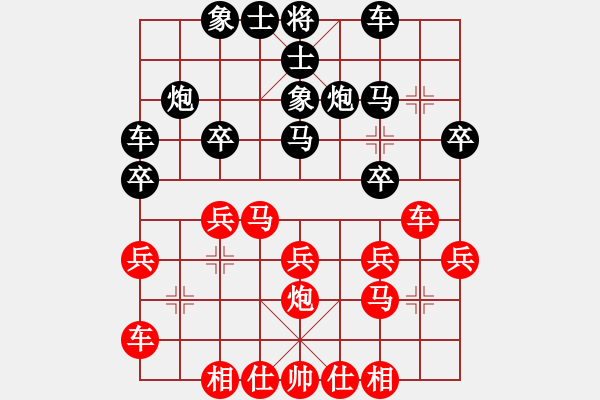 象棋棋譜圖片：一線之間對戚文卿 - 步數(shù)：20 