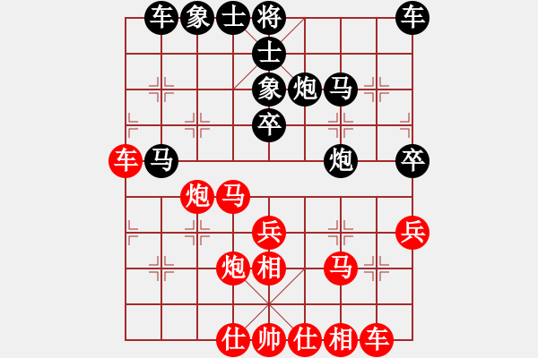 象棋棋譜圖片：一半是海水，一半是火焰 【cns實戰(zhàn)】 - 步數(shù)：30 