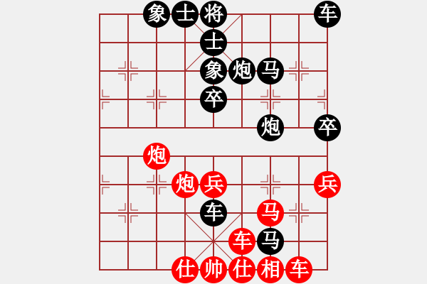 象棋棋譜圖片：一半是海水，一半是火焰 【cns實戰(zhàn)】 - 步數(shù)：40 