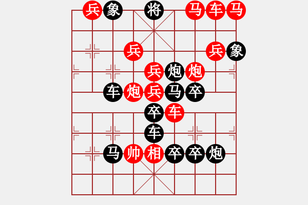 象棋棋譜圖片：上兵伐謀（3001后字上車雙炮） 孫達(dá)軍擬局 - 步數(shù)：0 