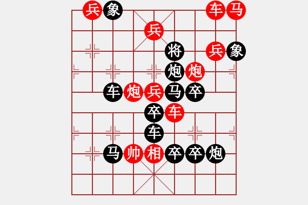 象棋棋譜圖片：上兵伐謀（3001后字上車雙炮） 孫達(dá)軍擬局 - 步數(shù)：10 