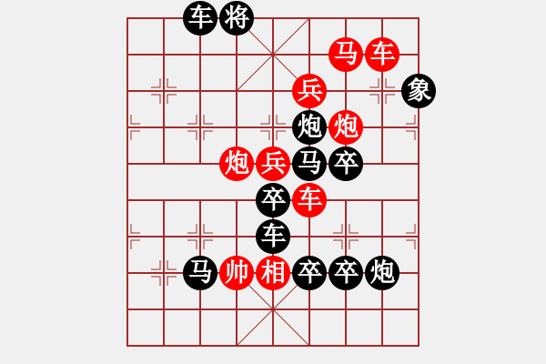 象棋棋譜圖片：上兵伐謀（3001后字上車雙炮） 孫達(dá)軍擬局 - 步數(shù)：20 