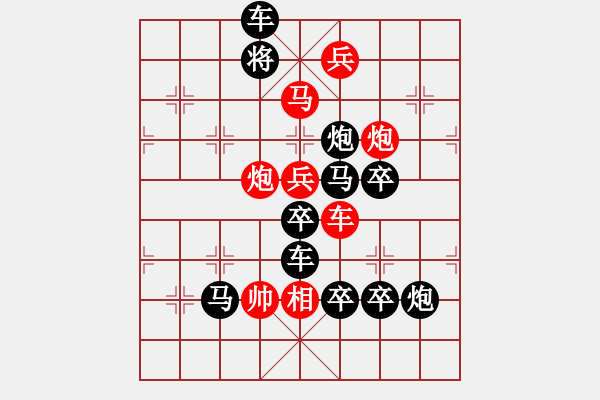 象棋棋譜圖片：上兵伐謀（3001后字上車雙炮） 孫達(dá)軍擬局 - 步數(shù)：30 