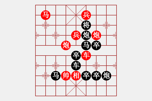 象棋棋譜圖片：上兵伐謀（3001后字上車雙炮） 孫達(dá)軍擬局 - 步數(shù)：40 