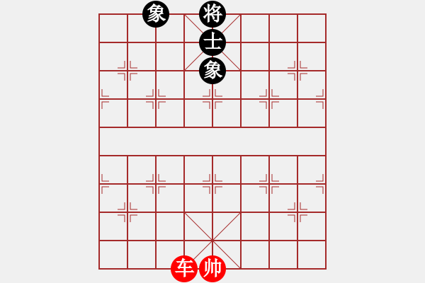 象棋棋譜圖片：單車必勝單缺士2 - 步數(shù)：0 