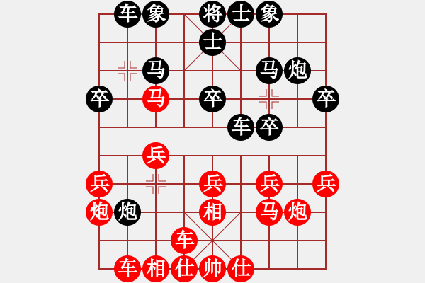 象棋棋譜圖片：殺手燕雙鷹(8段)-和-海下天(9段) - 步數：20 