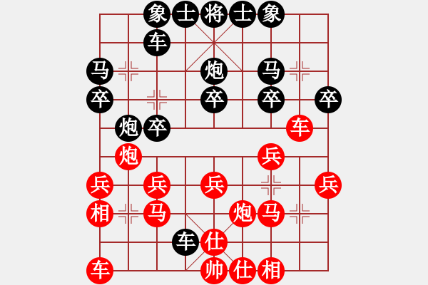 象棋棋譜圖片：我喜歡下棋(7星)-勝-飛象(5星) - 步數(shù)：20 