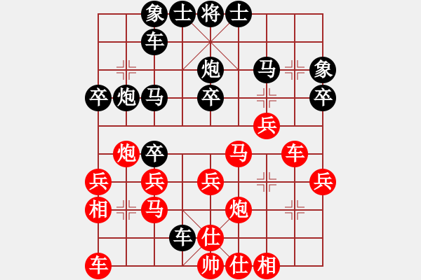 象棋棋譜圖片：我喜歡下棋(7星)-勝-飛象(5星) - 步數(shù)：30 