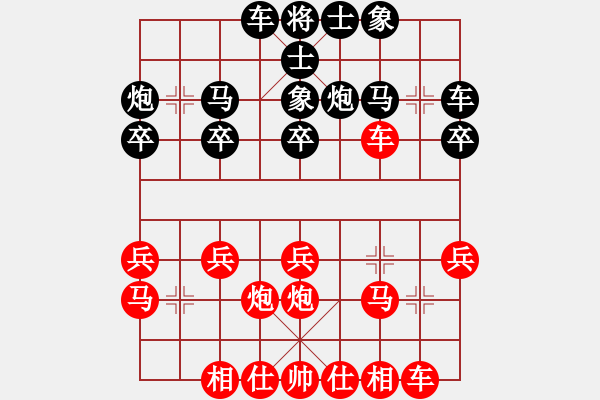 象棋棋譜圖片：百思不得棋解[575644877] -VS- 靜觀棋變[1041994016] - 步數：20 