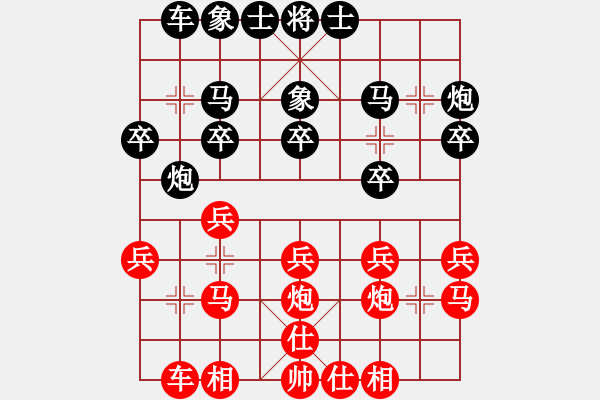 象棋棋譜圖片：耐格勒 紅先負(fù) 濮方堯 - 步數(shù)：20 