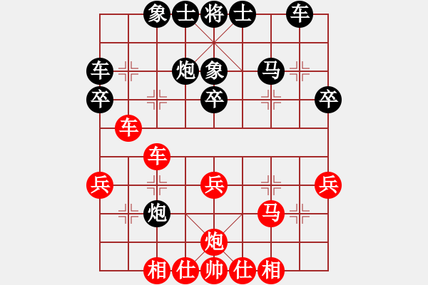 象棋棋譜圖片：海闊賽事守候幸福和達濟 - 步數(shù)：30 