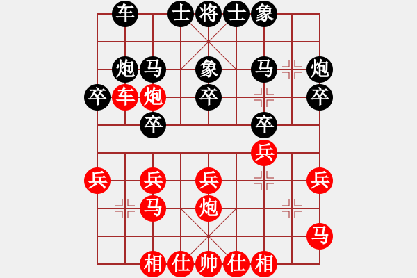 象棋棋谱图片：台湾 马仲威 和 台湾 吴贵临 - 步数：20 