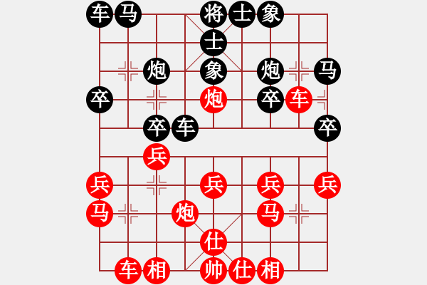 象棋棋譜圖片：茶館(無極)-勝-棋魂冰凌妹(無極) - 步數(shù)：20 