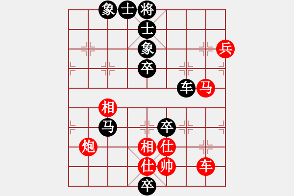 象棋棋譜圖片：三水李旭平先負(fù)棋歌 - 步數(shù)：104 