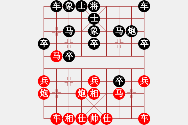 象棋棋譜圖片：三水李旭平先負(fù)棋歌 - 步數(shù)：20 