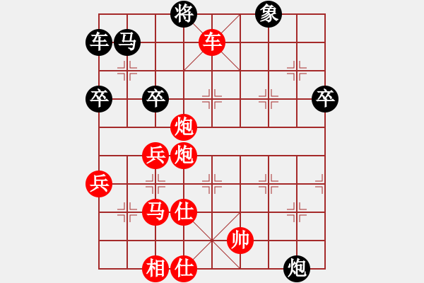 象棋棋譜圖片：染發(fā)膏 - 步數(shù)：48 