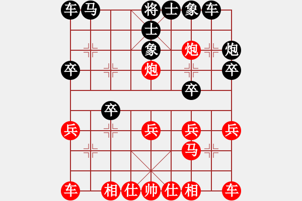 象棋棋譜圖片：1409211347 秀棋先生（氣和）懂你的人 - 步數(shù)：20 