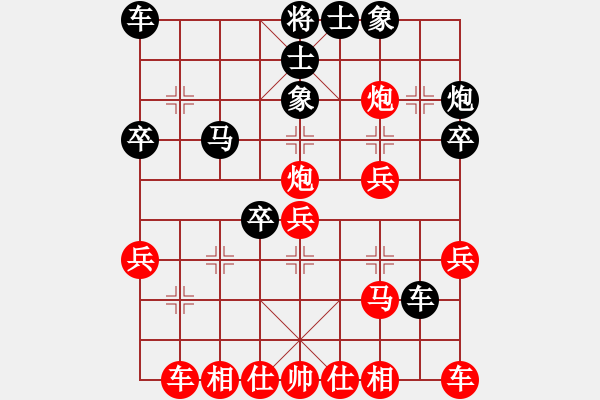 象棋棋譜圖片：1409211347 秀棋先生（氣和）懂你的人 - 步數(shù)：30 