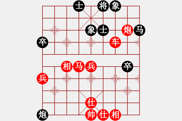 象棋棋譜圖片：葬心紅勝青山1944【仙人指路對飛象】 - 步數(shù)：63 