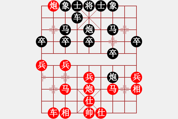 象棋棋譜圖片：擂臺(tái)賽精彩對(duì)局評(píng)述(1)：楊澤軍順炮后手勝對(duì)手 - 步數(shù)：30 