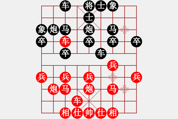 象棋棋谱图片：第五轮甘肃成立明先和西安申嘉伟 - 步数：20 