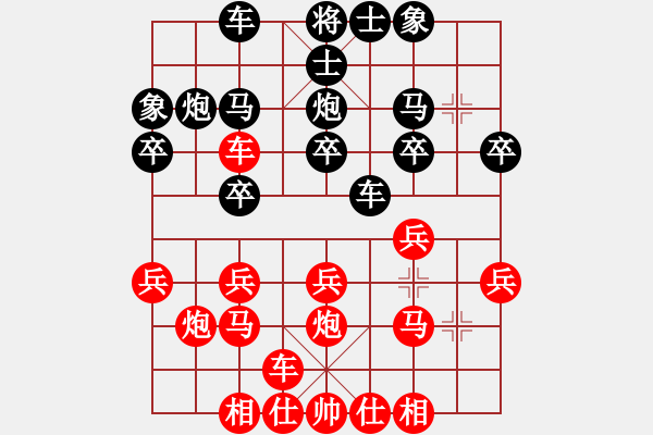 象棋棋譜圖片：第五輪甘肅成立明先和西安申嘉偉 - 步數(shù)：20 