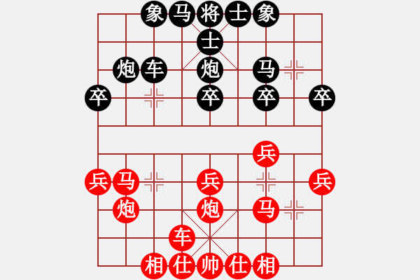 象棋棋谱图片：第五轮甘肃成立明先和西安申嘉伟 - 步数：30 