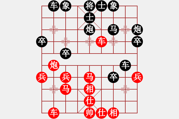 象棋棋谱图片：颜成龙 先和 黄竹风 - 步数：30 