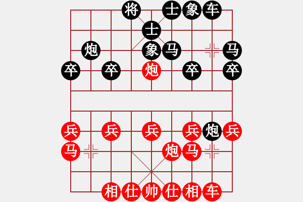 象棋棋譜圖片：中炮對(duì)右拐腳馬（紅優(yōu)） - 步數(shù)：20 