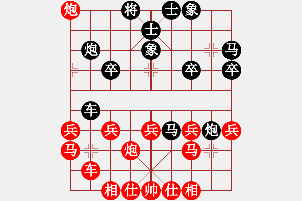 象棋棋譜圖片：中炮對(duì)右拐腳馬（紅優(yōu)） - 步數(shù)：30 