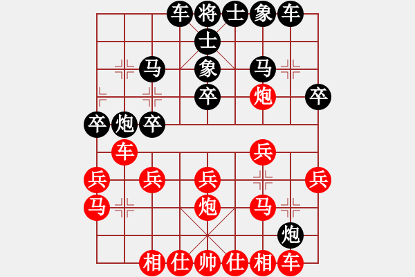 象棋棋譜圖片：柔情車馬炮明先勝大迷糊.pgn - 步數(shù)：20 