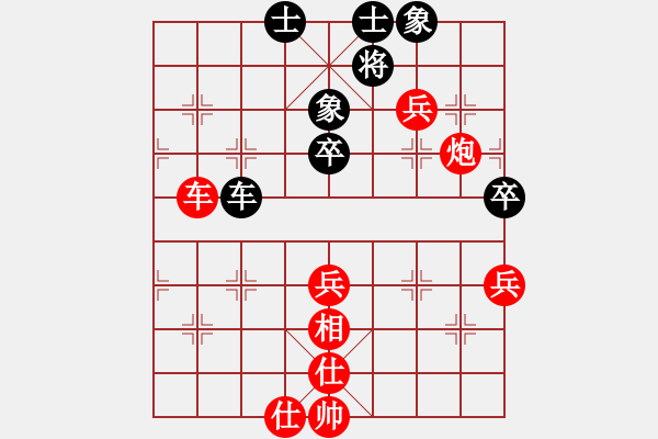 象棋棋譜圖片：柔情車馬炮明先勝大迷糊.pgn - 步數(shù)：70 