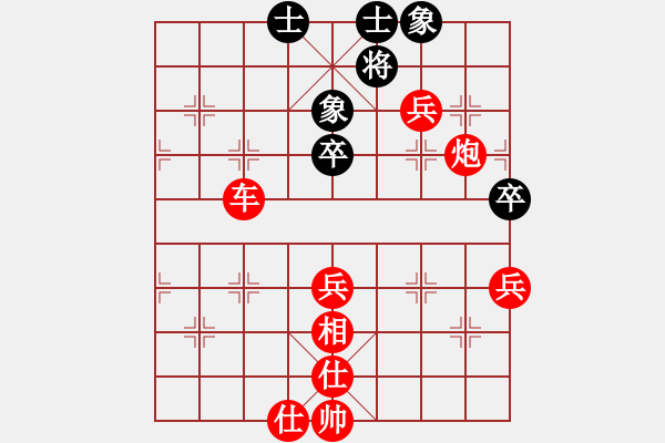 象棋棋譜圖片：柔情車馬炮明先勝大迷糊.pgn - 步數(shù)：71 