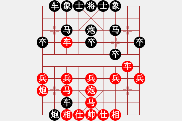 象棋棋譜圖片：桃花島東邪擂臺 - 步數(shù)：20 