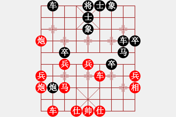 象棋棋譜圖片：瀟湘棋士[紅] -VS- 影子￥[黑] - 步數(shù)：40 