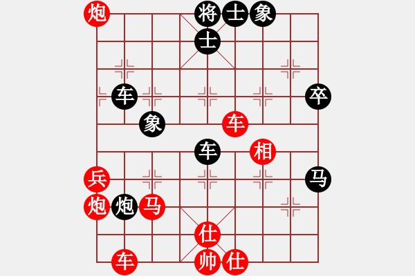 象棋棋譜圖片：瀟湘棋士[紅] -VS- 影子￥[黑] - 步數(shù)：50 