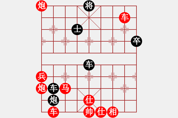 象棋棋譜圖片：瀟湘棋士[紅] -VS- 影子￥[黑] - 步數(shù)：80 