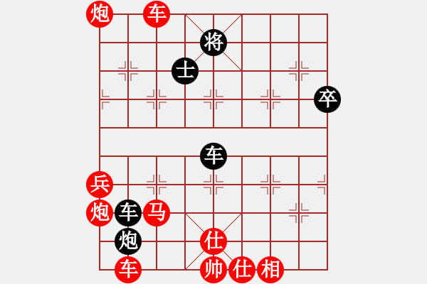 象棋棋譜圖片：瀟湘棋士[紅] -VS- 影子￥[黑] - 步數(shù)：87 