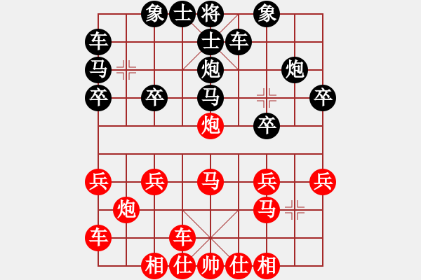 象棋棋譜圖片：橫才俊儒[292832991] -VS- 堅持到底[1355563958]（精雕細琢） - 步數(shù)：20 