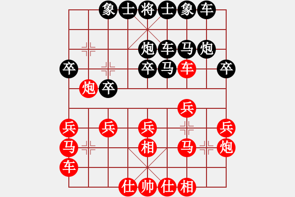 象棋棋譜圖片：人機(jī)對(duì)戰(zhàn) 2024-9-21 20:39 - 步數(shù)：20 