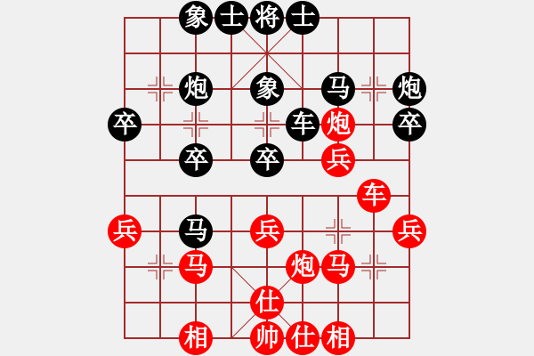 象棋棋谱图片：李先进 先和 张明中 - 步数：30 