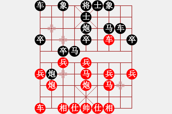 象棋棋譜圖片：張申宏 先負(fù) 趙鑫鑫 - 步數(shù)：20 