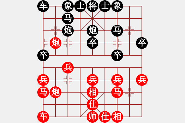 象棋棋譜圖片：破蒼(地煞)-勝-偉光二號(hào)(5f) - 步數(shù)：20 