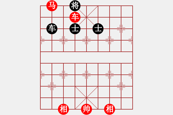 象棋棋譜圖片：車馬雙相例勝車雙士（十四） - 步數(shù)：11 