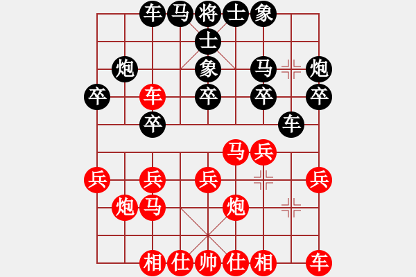 象棋棋譜圖片：玉思源 先勝 魏晨歌 - 步數(shù)：20 