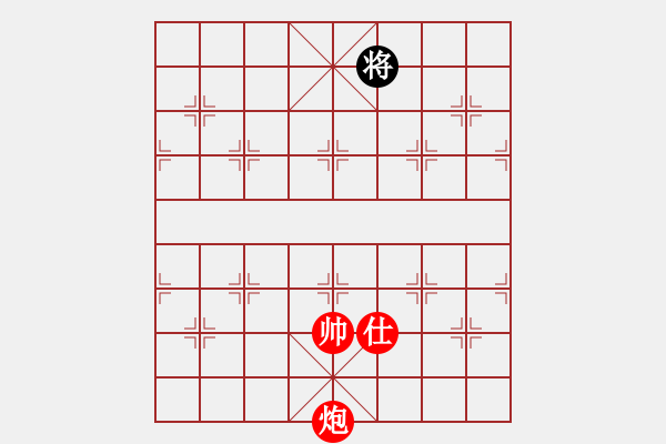 象棋棋譜圖片：單炮仕對單將2 - 步數(shù)：20 