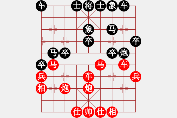 象棋棋譜圖片：小三[紅] -VS- 王小刀[黑] - 步數(shù)：30 