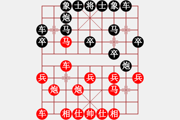 象棋棋譜圖片：天涯鉤魂箭(5段)-負(fù)-姚林(5段) - 步數(shù)：20 