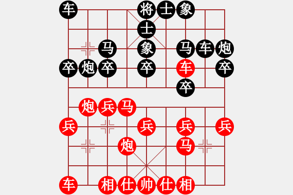 象棋棋譜圖片：rybkax(5段)-和-精靈哥哥(月將) - 步數(shù)：20 