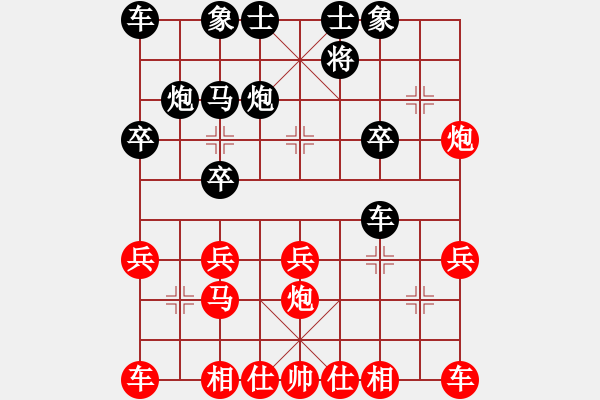 象棋棋譜圖片：楊柳依依(業(yè)7) 勝 超強臺風康妮(業(yè)4) - 步數(shù)：20 